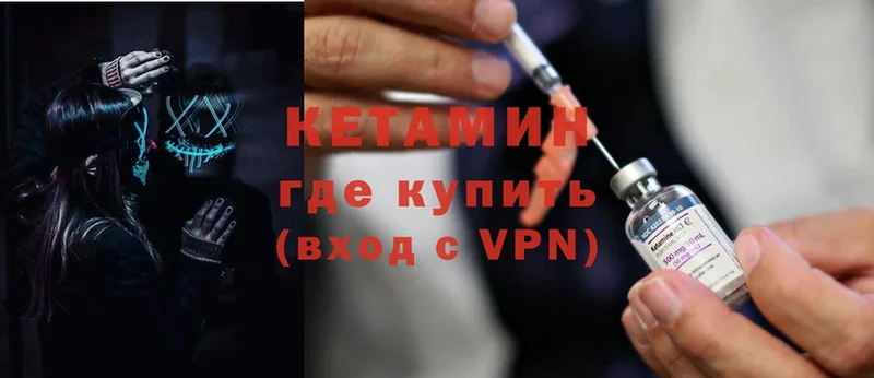 Кетамин ketamine  мориарти телеграм  Касли 